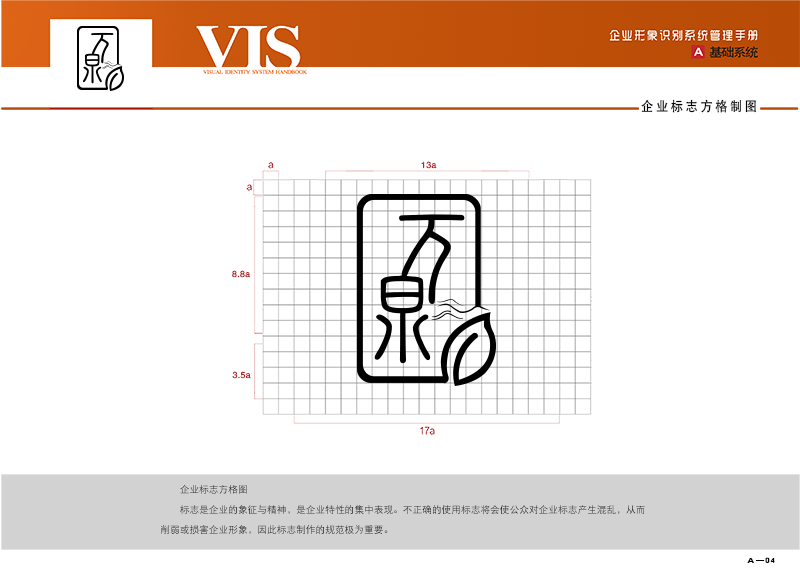 图案设计